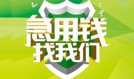北京15民间短期水钱借款-北京15私人借钱短借微信号-北京15空放贷款