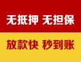 北京15抵押贷款-北京15社保信用贷款-北京15私借短借