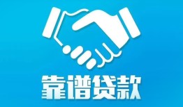 北京15小额贷款电话-北京15个人身份证贷款-北京15私借空放免费上门