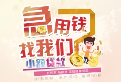 北京15无抵押信用贷款-北京15资金短借-北京15借钱急用钱