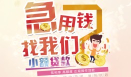 北京15无抵押信用贷款-北京15资金短借-北京15借钱急用钱