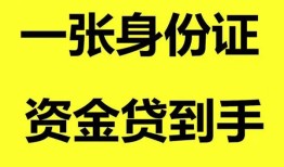 北京15信用贷款网-北京15借款短借-北京15私借贷