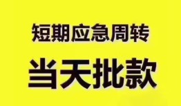 北京15民间小额借贷-北京15身份证抵押贷款-北京15借钱借款