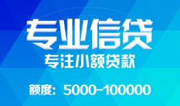 北京15私人空放二次私借-北京15短借-北京15社保信用贷款