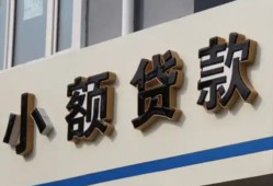北京15小额贷款-北京15小额贷款不查征信-北京15个人身份证贷款