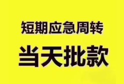 北京15小额信用贷款-北京15小额贷款-北京15贷款只要身份证贷款