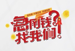 北京15私人放款联系方式-北京15无抵押私借空放-北京15私借上门放款