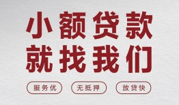 北京15私人放水-北京15快速小额贷款-北京15空放个人借钱