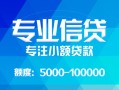 北京15个人借贷款-北京15水钱空放-北京15个人放贷