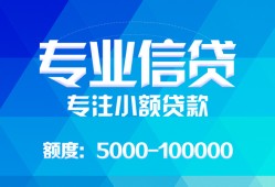 北京15个人借贷款-北京15水钱空放-北京15个人放贷