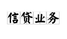 北京15身份证应急贷款-北京15贷款当天放款-北京15哪有私人借贷