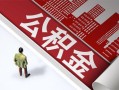 北京15个人贷款-北京15小额信用贷款-北京15身份证办理贷款