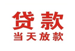 北京15个人贷款小额贷款-北京15私人空放借钱-北京15私借空放直接上门