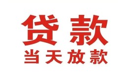 北京15个人贷款小额贷款-北京15私人空放借钱-北京15私借空放直接上门