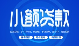 北京15短借信贷-北京15私人身份证借私借-北京15大学生信用贷款