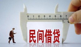 北京15借钱当天放款-北京15私借空放不考察-北京15个人贷款小额贷款