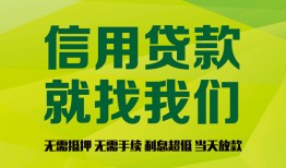 北京15小额贷款贷款-北京15用身份证借私借-北京15小额短借