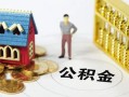 北京15小额私人借贷-北京15个人空放联系方式-北京15哪里可以民间借贷