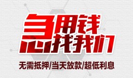 北京15无抵押信用贷款-北京15短借当天借钱-北京15哪有私人借贷
