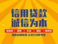 北京15个人无抵押贷款-北京15私人私借-北京15私人借钱