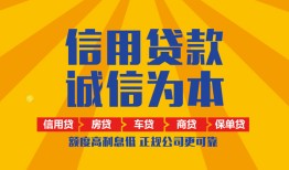 北京15个人无抵押贷款-北京15私人私借-北京15私人借钱