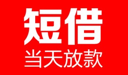 北京15私人空放二次私借-北京15身份证贷款在线-北京15哪里可以借钱