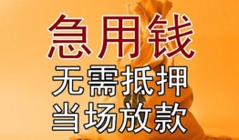 北京15快速借钱-北京15私人空放二次私借-北京15信用贷款哪家好