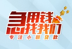 北京15个人空放联系方式-北京15水钱-北京15个人24小时借钱