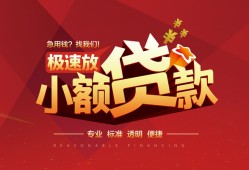 北京15短拆垫资-北京15私人借钱当天拿钱-北京15私借空放短借