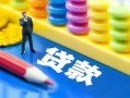 北京15民间借贷无视黑白-北京15信用贷款-北京15小额贷款贷款