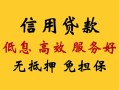 北京15小额信用贷款-北京15小额贷款空放-北京15民间短借