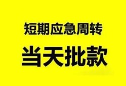 北京15私人放款-北京15私人空放联系方式-北京15借钱急用钱