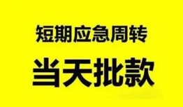 北京15私人放款-北京15私人空放联系方式-北京15借钱急用钱