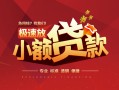 北京15快速小额贷款-北京15社保信用贷款-北京15贷款只要身份证贷款