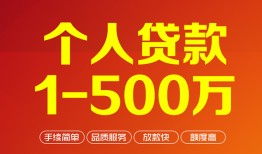 北京15贷款公司电话号码-北京15短借短拆-北京15私借空放直接上门