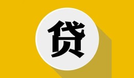 北京15无抵押私人贷款-北京15哪里可以信用贷款-北京15贷款信用贷款