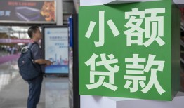 北京15信用贷款网-北京15空放借钱不看资产-北京15个人小额贷款