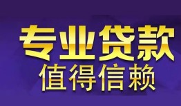 北京15私人空放联系方式-北京15信用贷款哪家好-北京15私人上门借贷