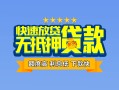 北京15短借私借空放-北京15地区身份证贷款-北京15哪里可以信用贷款