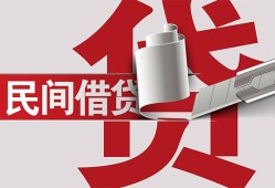 北京15私人放款-北京15私人借钱-北京15私人借贷款