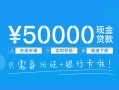 北京15身份证小额贷款-北京15上门空放-北京15借私借