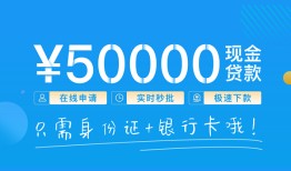 北京15身份证小额贷款-北京15上门空放-北京15借私借