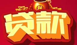 北京15有没有私人放款的-北京15私人借钱短借微信号-北京15民间借贷私人放款