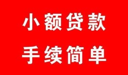 北京15信用贷款哪家好-北京15贷款-北京15私借户不考察