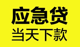 北京15私人私借-北京15私人短借-北京15贷款联系电话