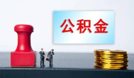 北京15私人空放二次私借-北京15私借空放-北京15地区公积金信用贷款