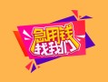 北京15个人借贷款-北京15民间私人借款-北京15民间私人借贷