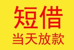 北京15正规身份证贷款-北京15民间小额借贷-北京15私人借钱当天拿钱