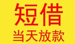 北京15正规身份证贷款-北京15民间小额借贷-北京15私人借钱当天拿钱