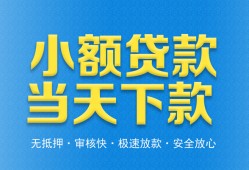 北京15短借私人-北京15哪里可以私人借款-北京15身份证贷款
